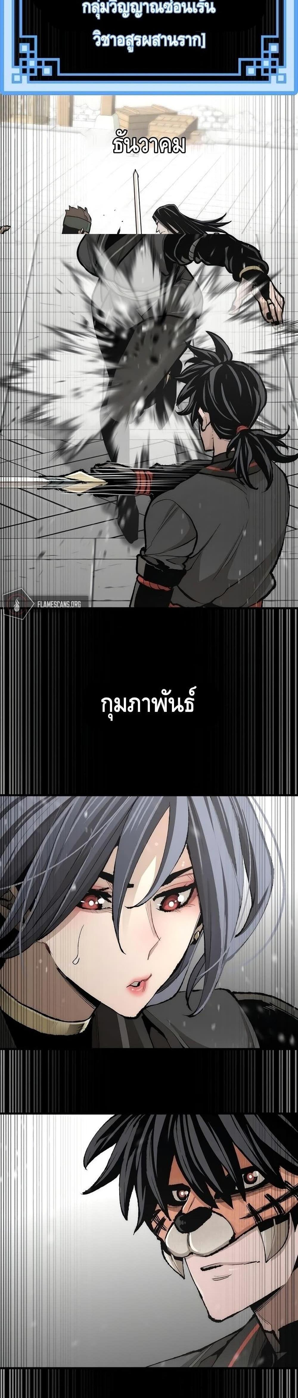 Heavenly Demon Cultivation Simulation แปลไทย