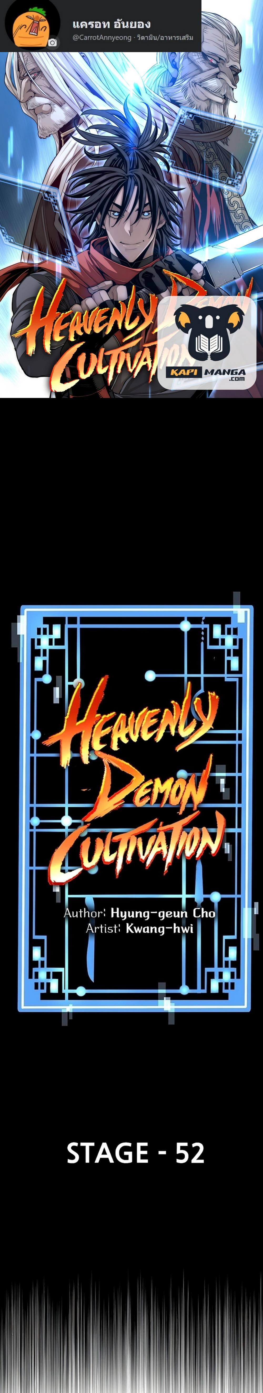 Heavenly Demon Cultivation Simulation แปลไทย