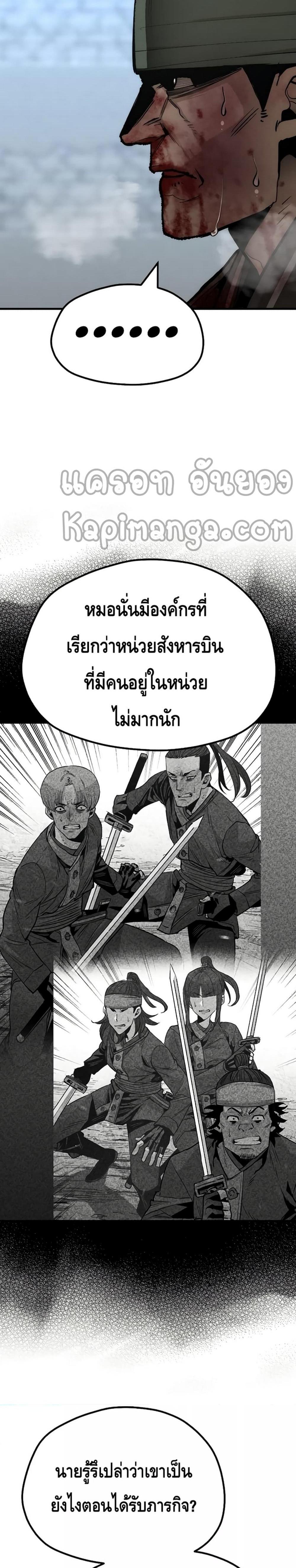 Heavenly Demon Cultivation Simulation แปลไทย