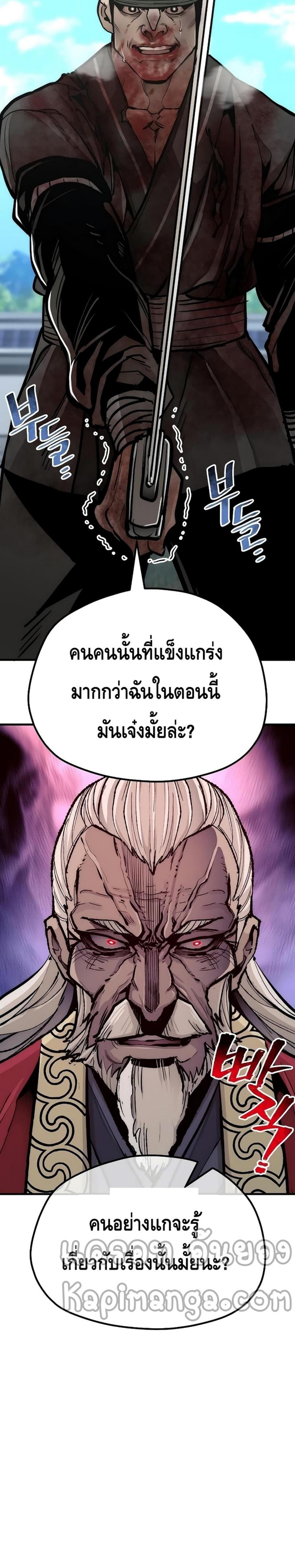 Heavenly Demon Cultivation Simulation แปลไทย