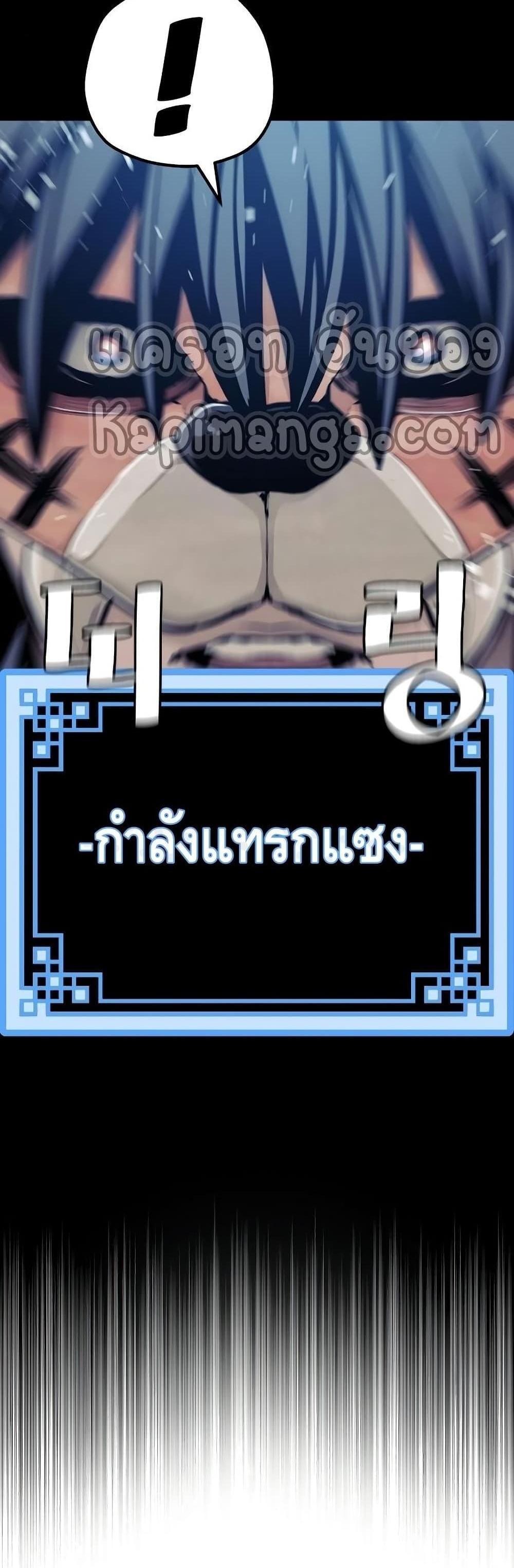 Heavenly Demon Cultivation Simulation แปลไทย