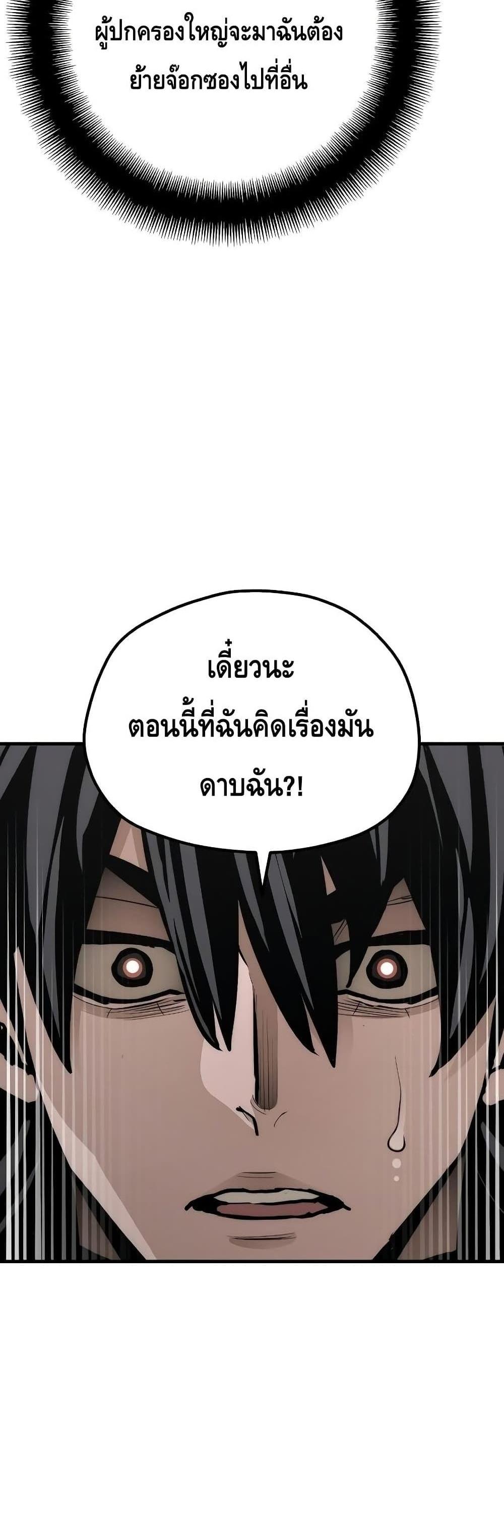 Heavenly Demon Cultivation Simulation แปลไทย