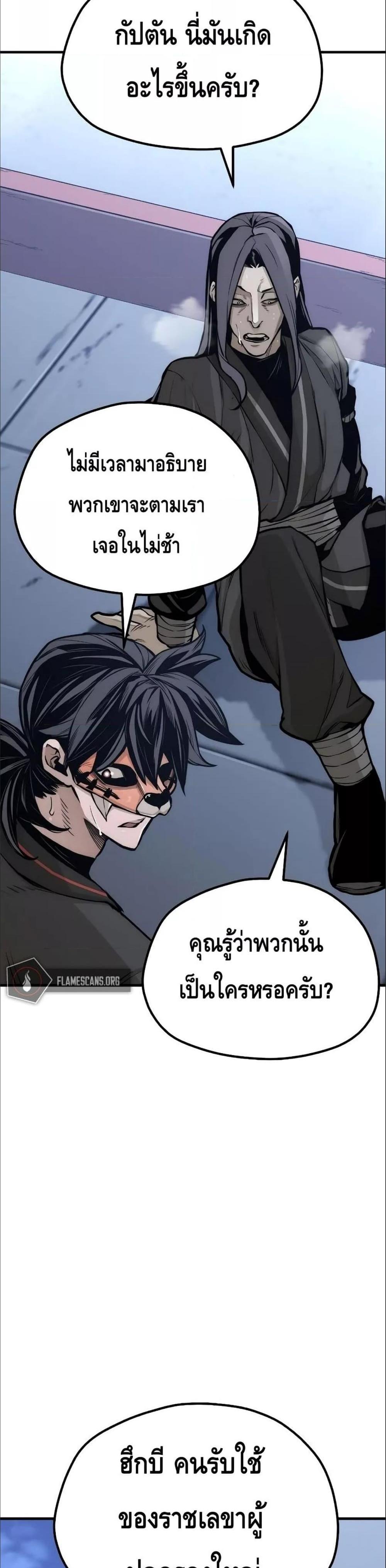 Heavenly Demon Cultivation Simulation แปลไทย