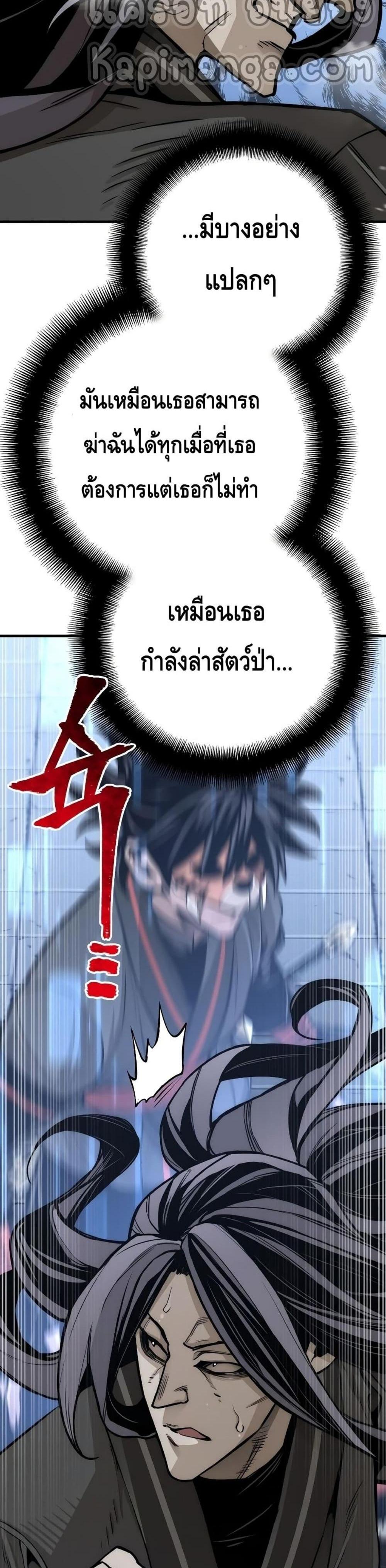 Heavenly Demon Cultivation Simulation แปลไทย