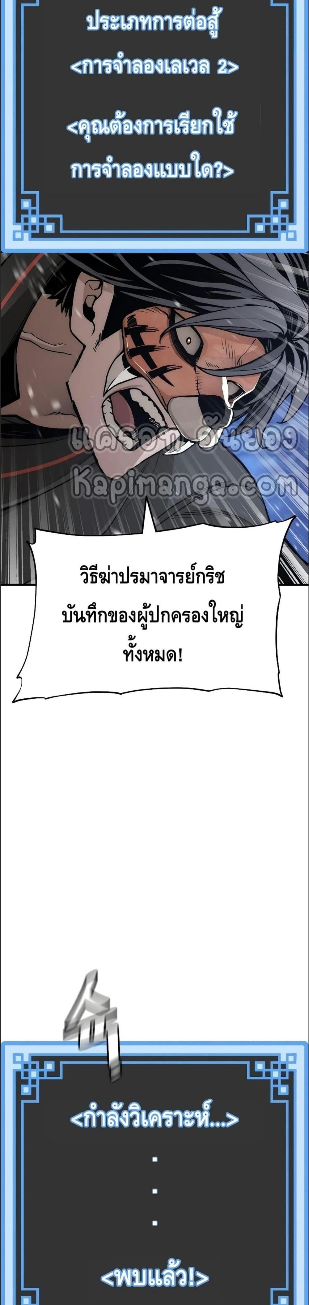 Heavenly Demon Cultivation Simulation แปลไทย