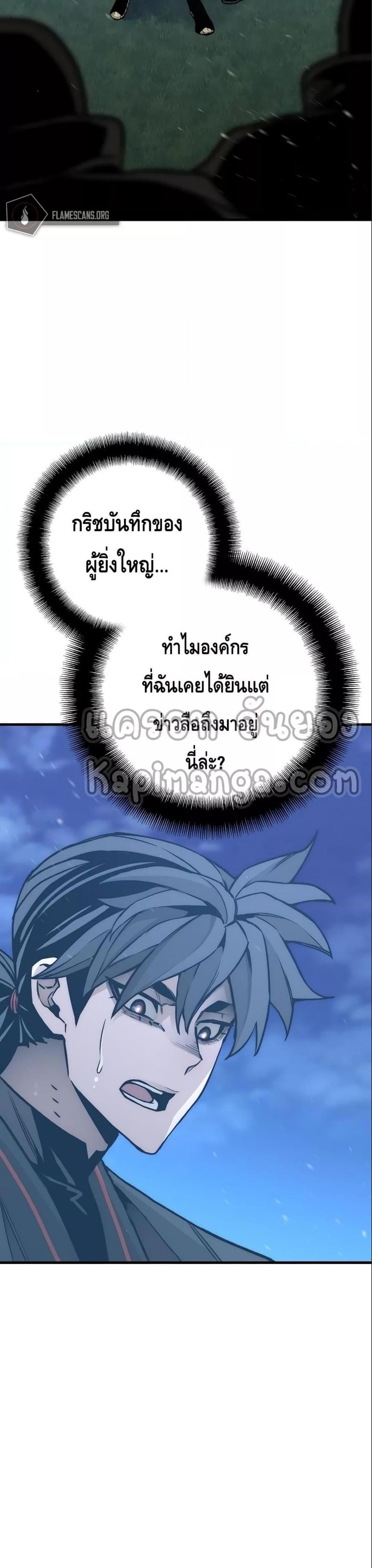 Heavenly Demon Cultivation Simulation แปลไทย