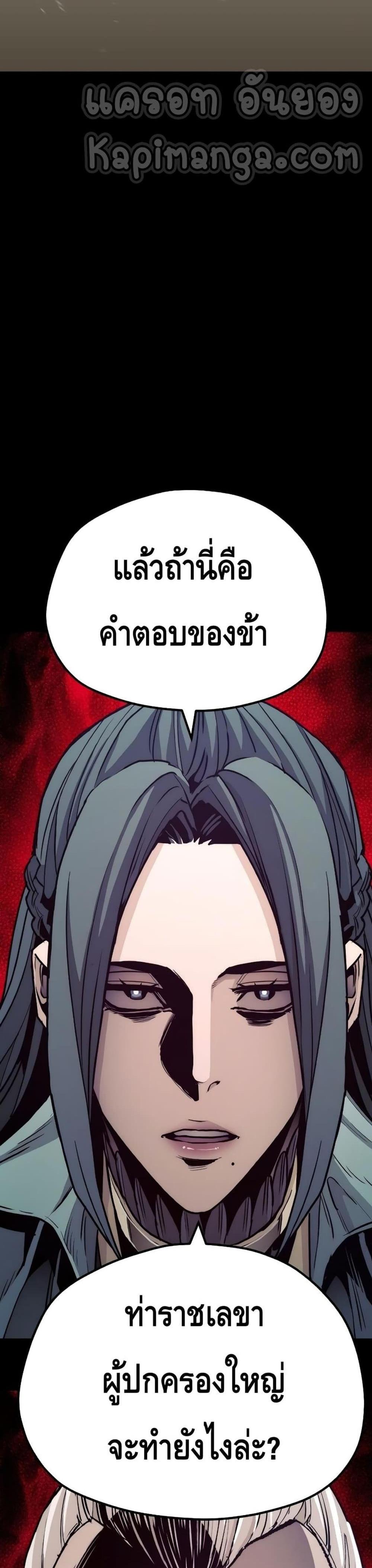 Heavenly Demon Cultivation Simulation แปลไทย