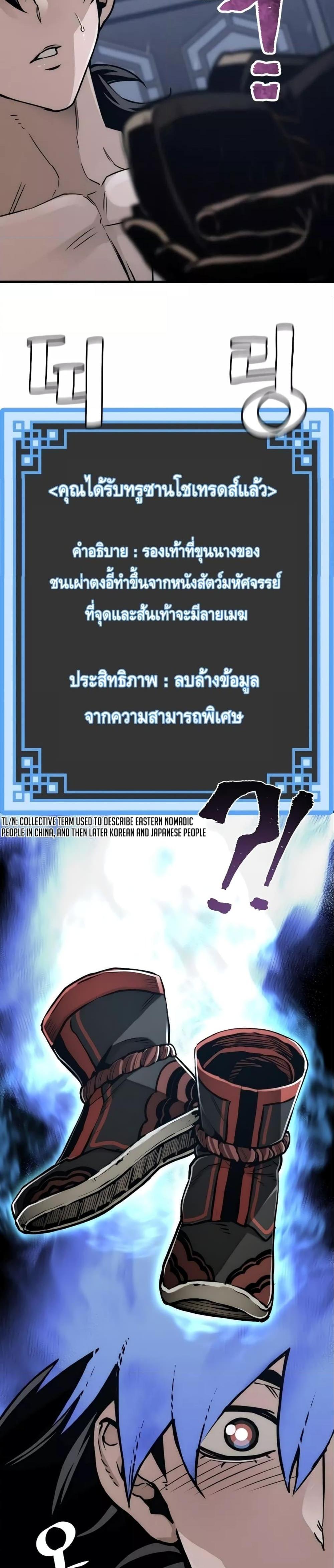 Heavenly Demon Cultivation Simulation แปลไทย