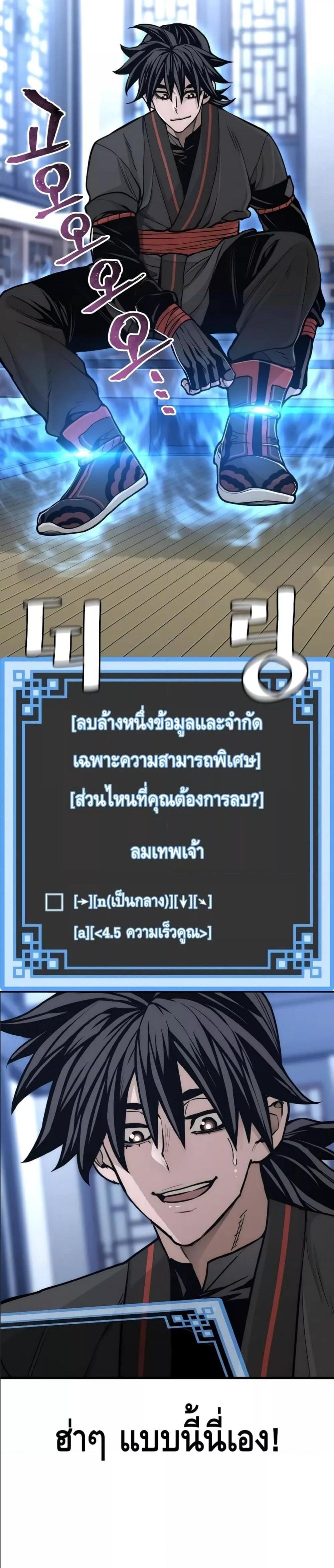 Heavenly Demon Cultivation Simulation แปลไทย