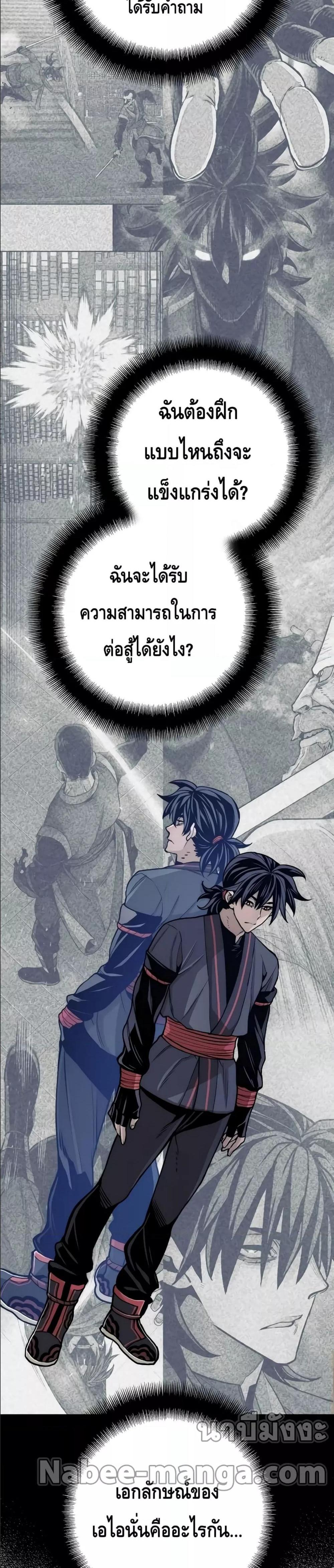 Heavenly Demon Cultivation Simulation แปลไทย