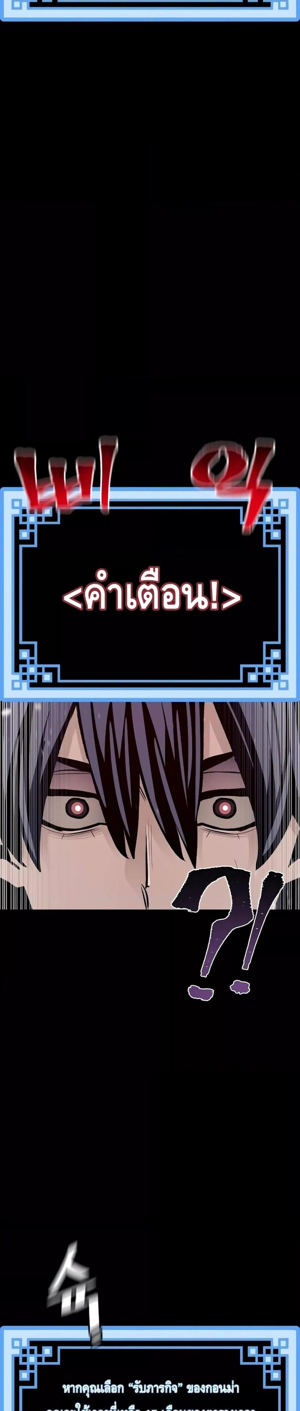 Heavenly Demon Cultivation Simulation แปลไทย