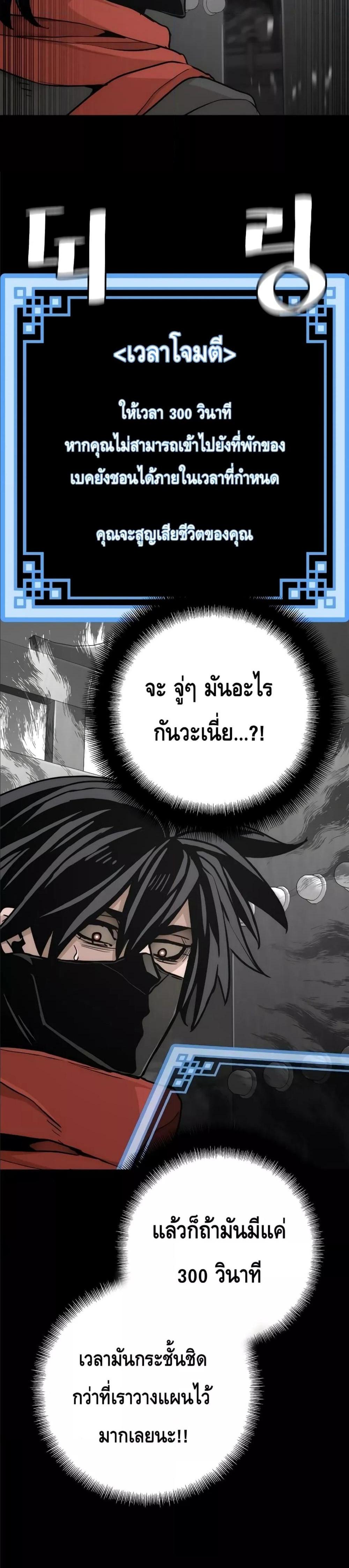 Heavenly Demon Cultivation Simulation แปลไทย