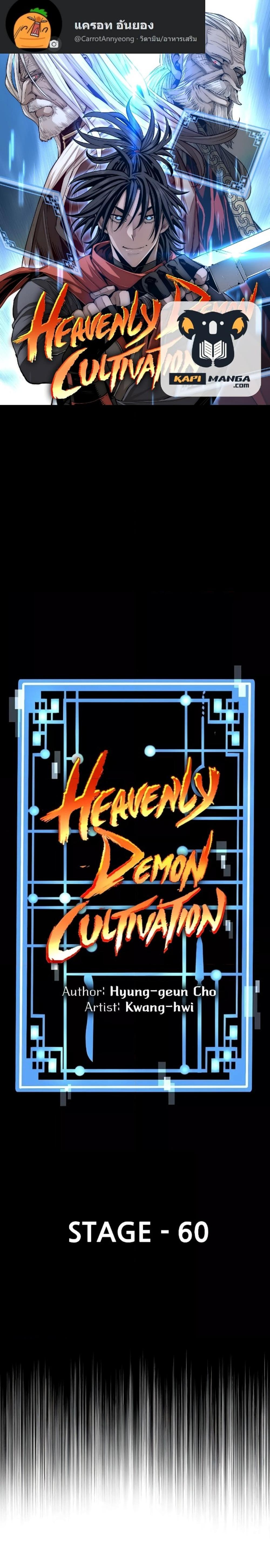 Heavenly Demon Cultivation Simulation แปลไทย