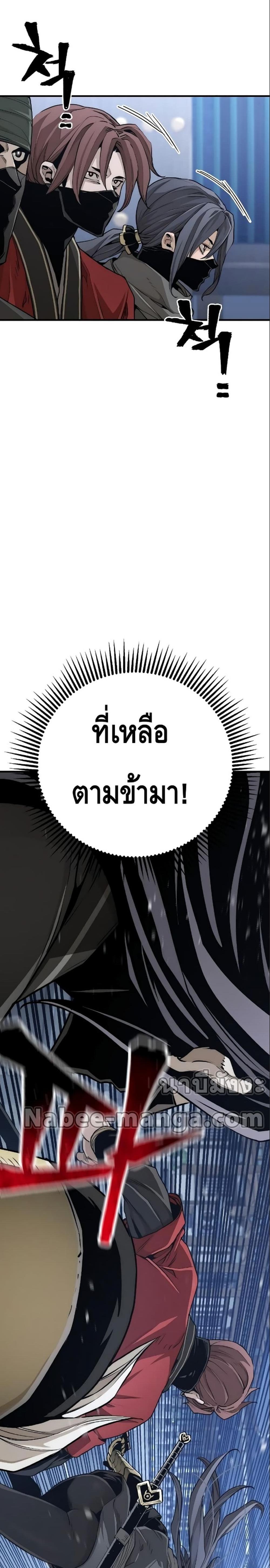 Heavenly Demon Cultivation Simulation แปลไทย