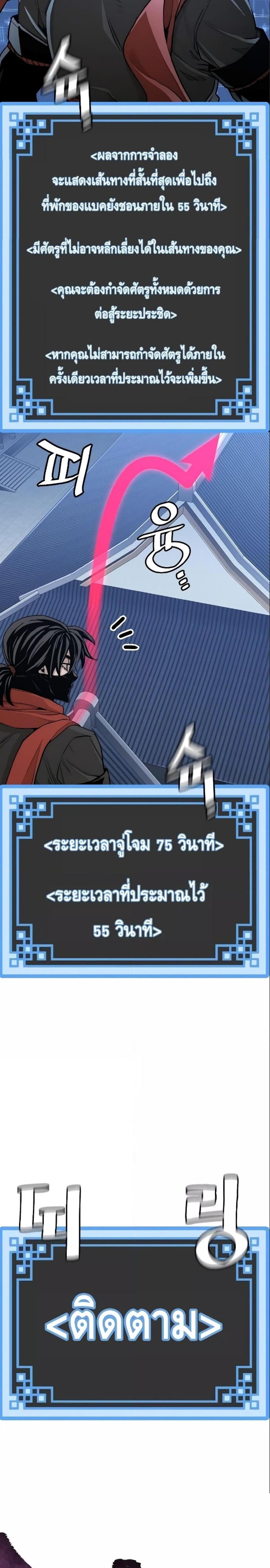 Heavenly Demon Cultivation Simulation แปลไทย