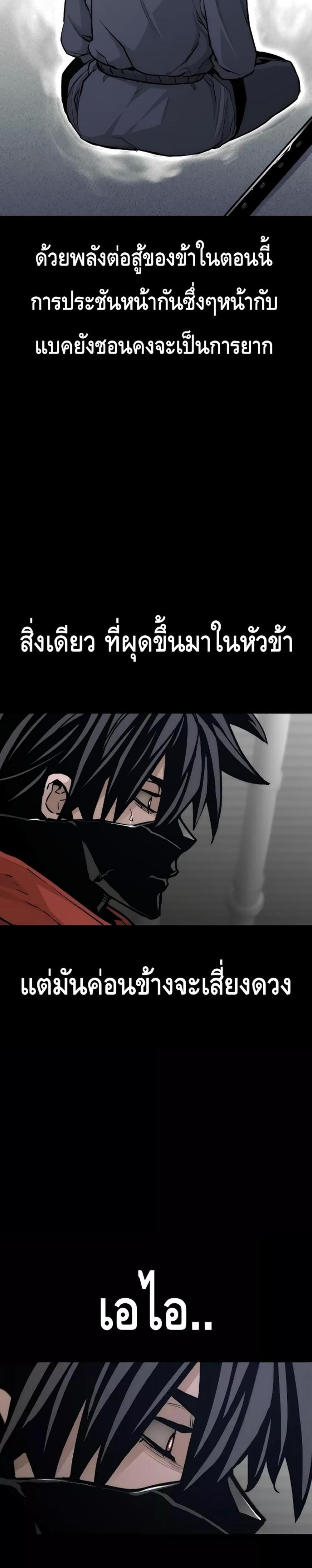 Heavenly Demon Cultivation Simulation แปลไทย