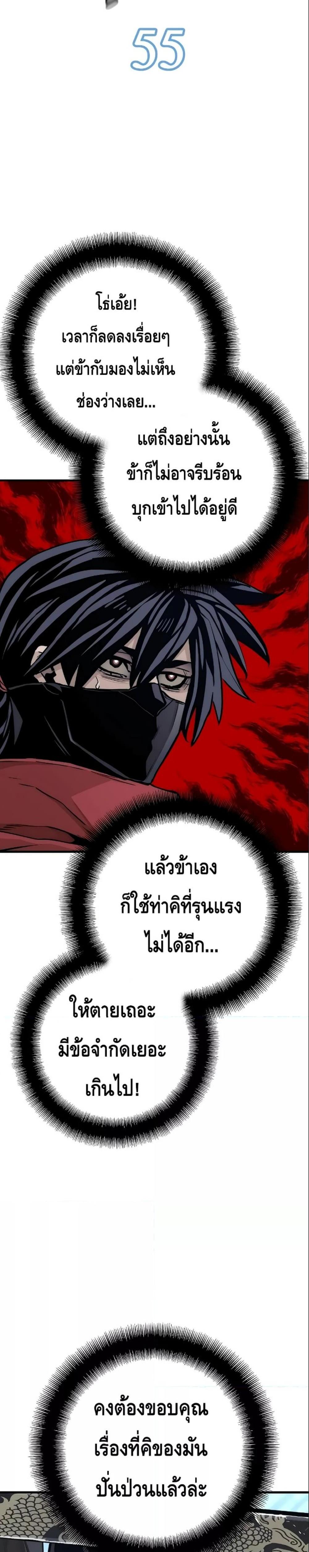 Heavenly Demon Cultivation Simulation แปลไทย