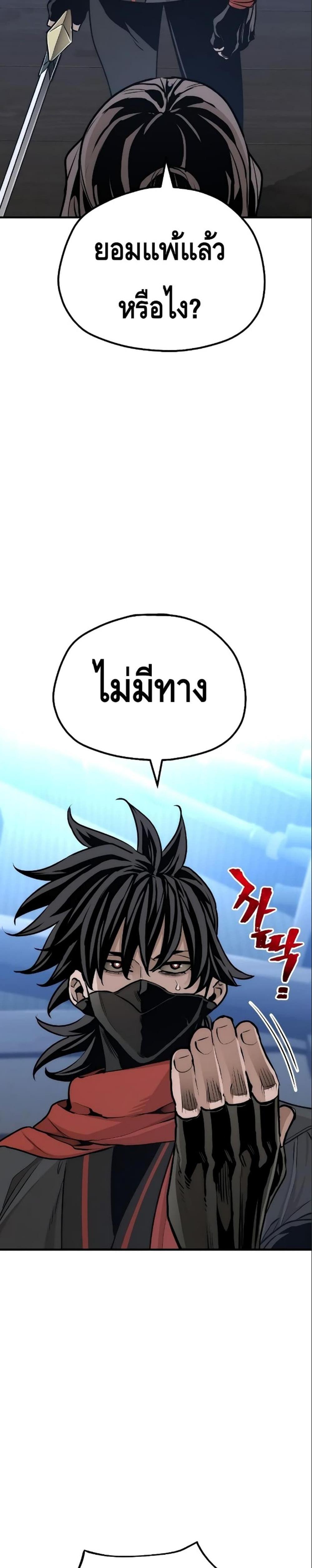 Heavenly Demon Cultivation Simulation แปลไทย