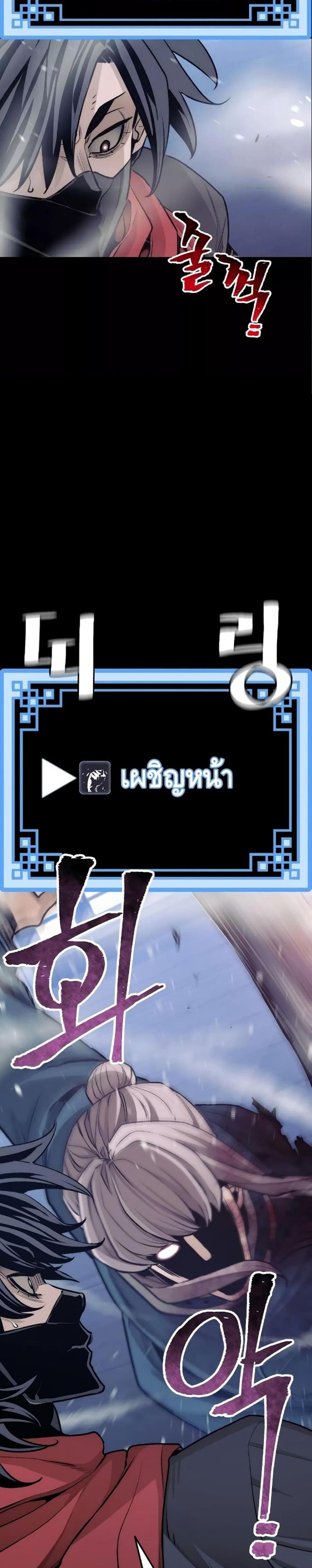 Heavenly Demon Cultivation Simulation แปลไทย