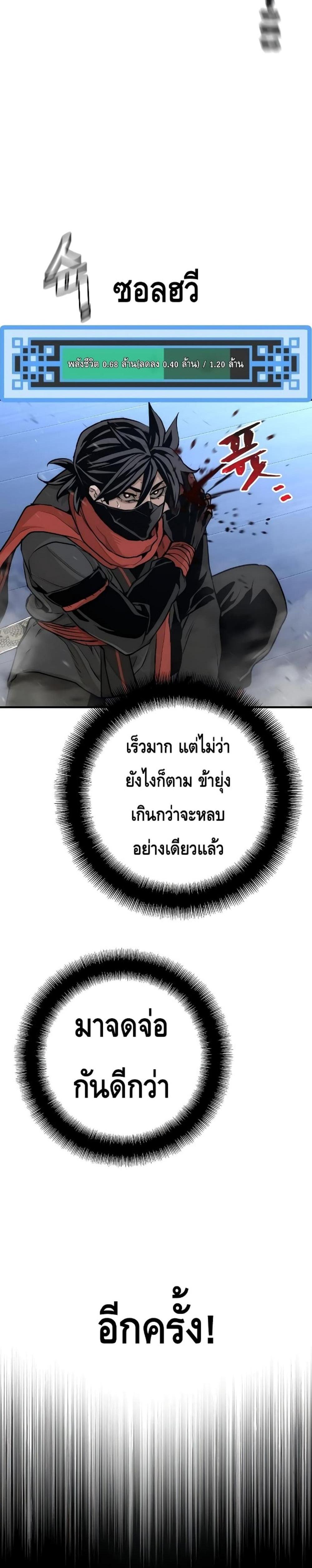 Heavenly Demon Cultivation Simulation แปลไทย