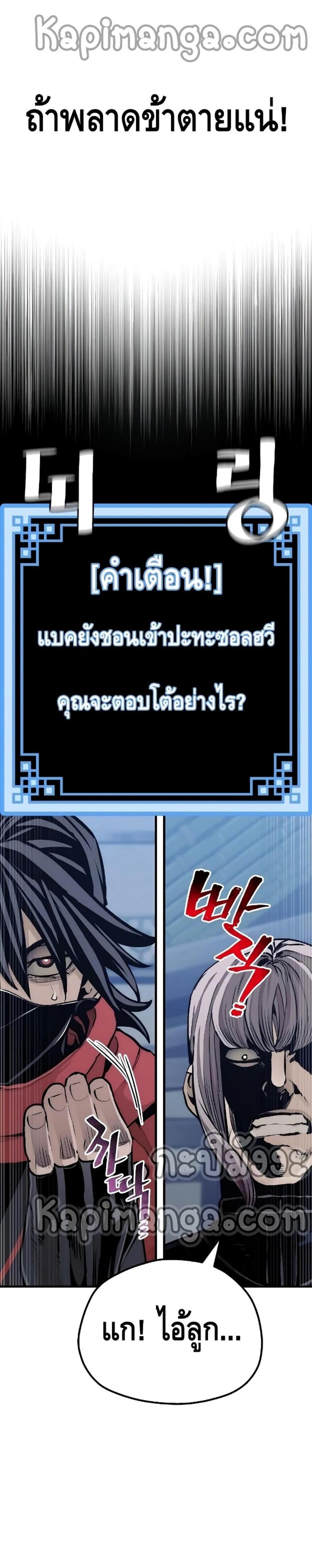 Heavenly Demon Cultivation Simulation แปลไทย