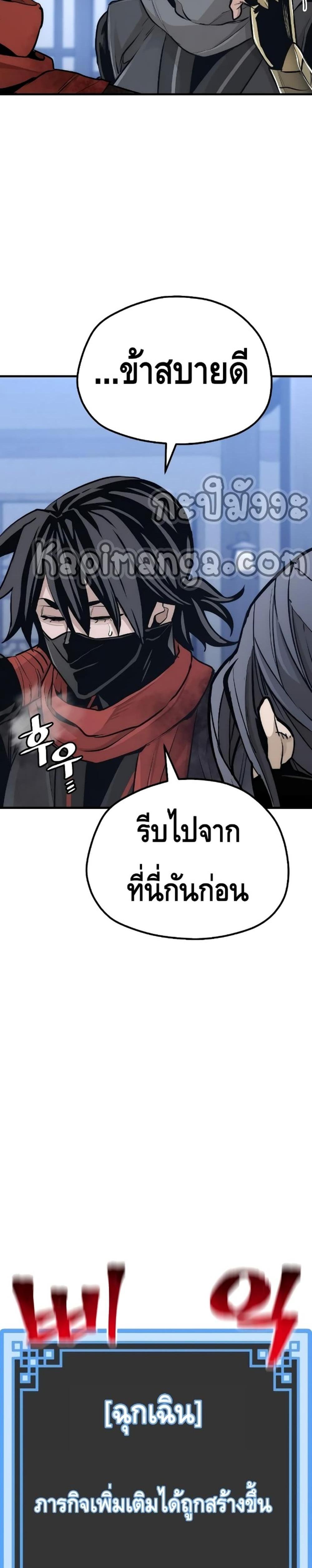 Heavenly Demon Cultivation Simulation แปลไทย