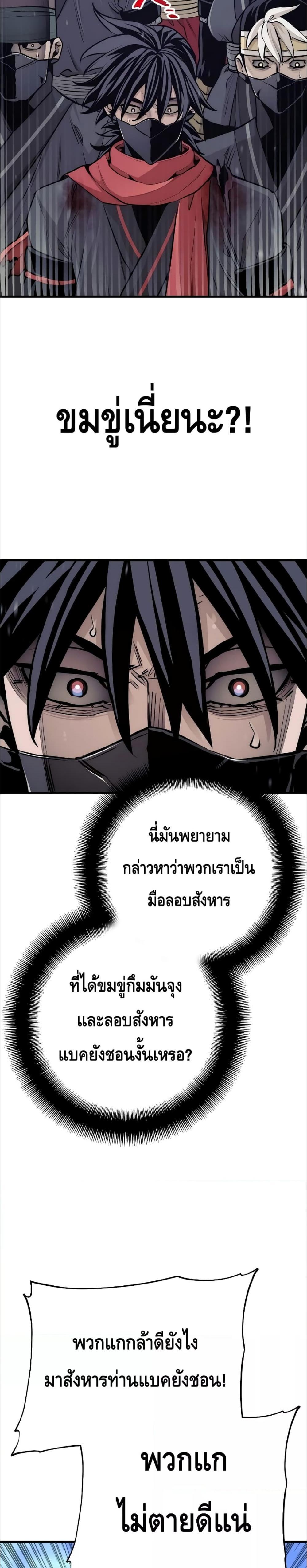 Heavenly Demon Cultivation Simulation แปลไทย