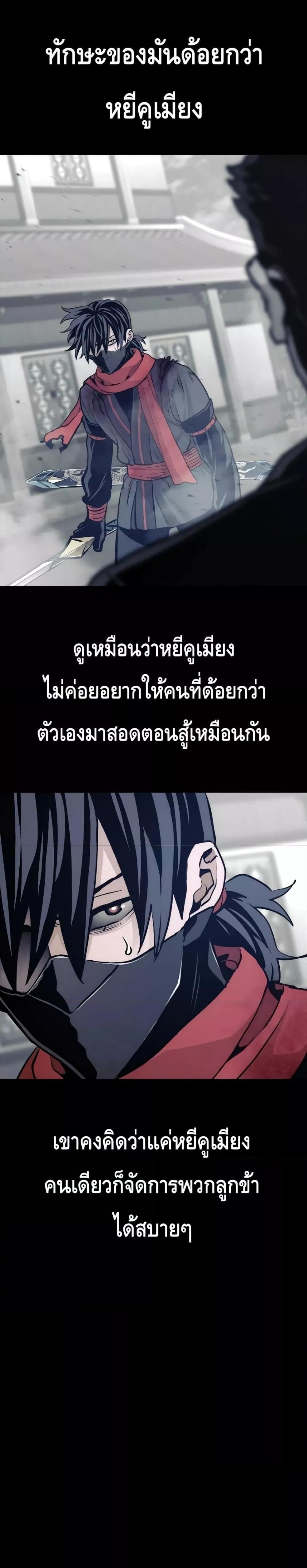 Heavenly Demon Cultivation Simulation แปลไทย