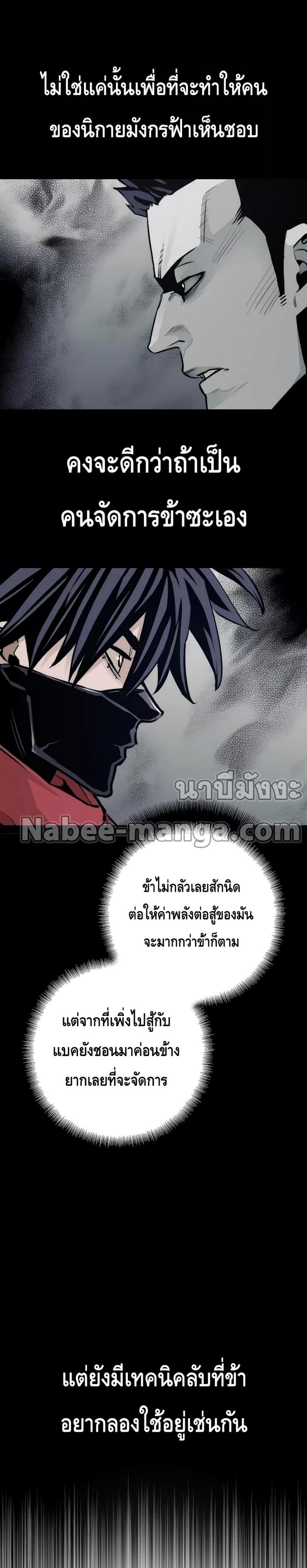 Heavenly Demon Cultivation Simulation แปลไทย