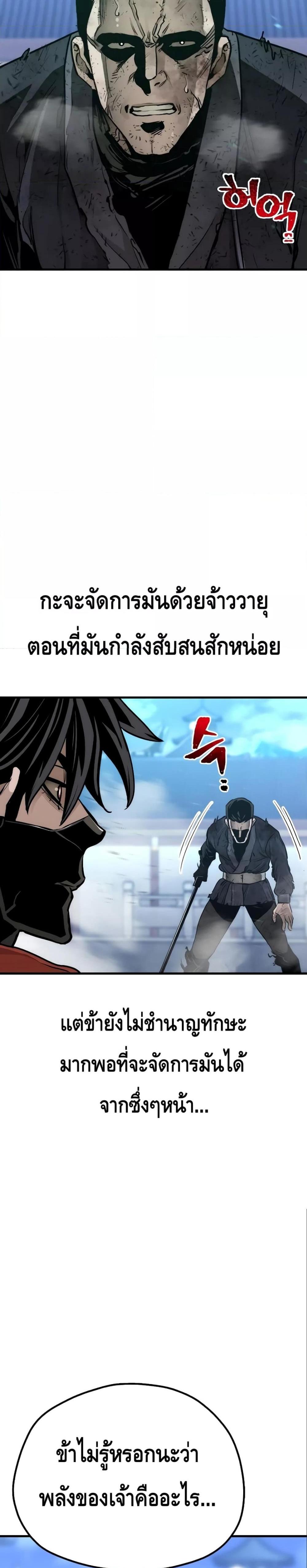 Heavenly Demon Cultivation Simulation แปลไทย