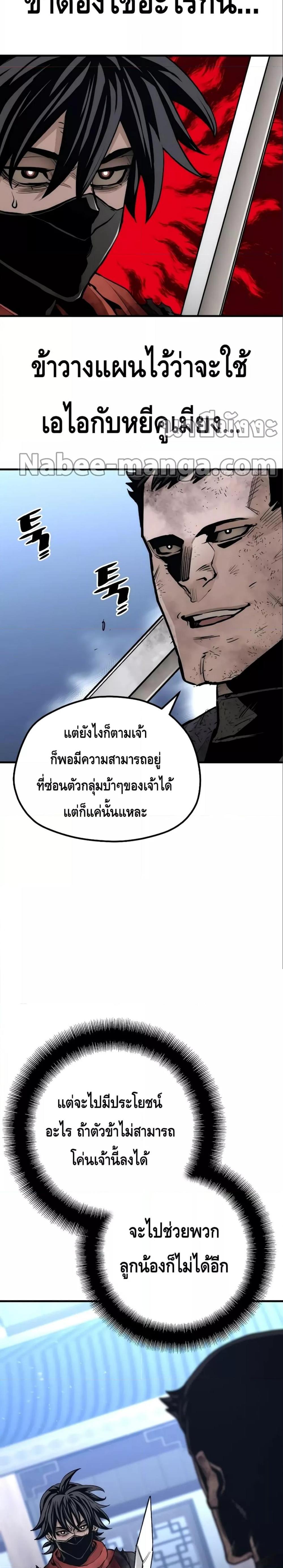 Heavenly Demon Cultivation Simulation แปลไทย