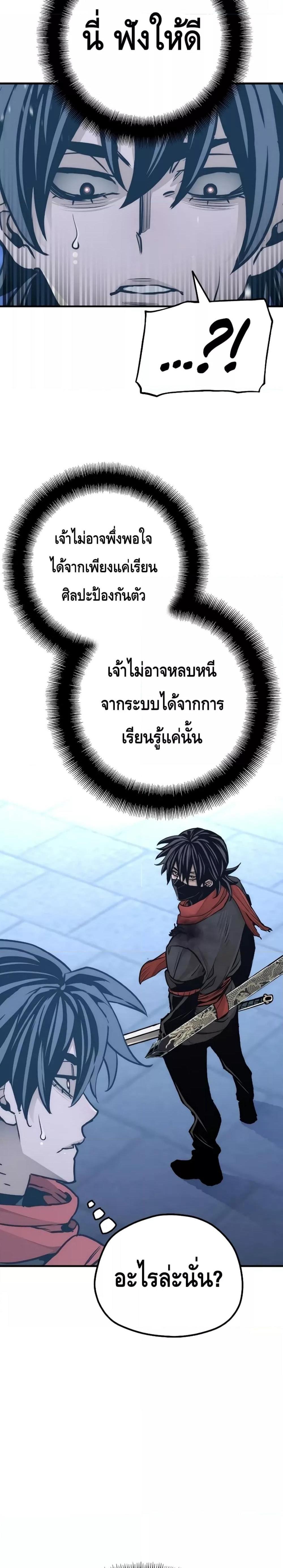 Heavenly Demon Cultivation Simulation แปลไทย