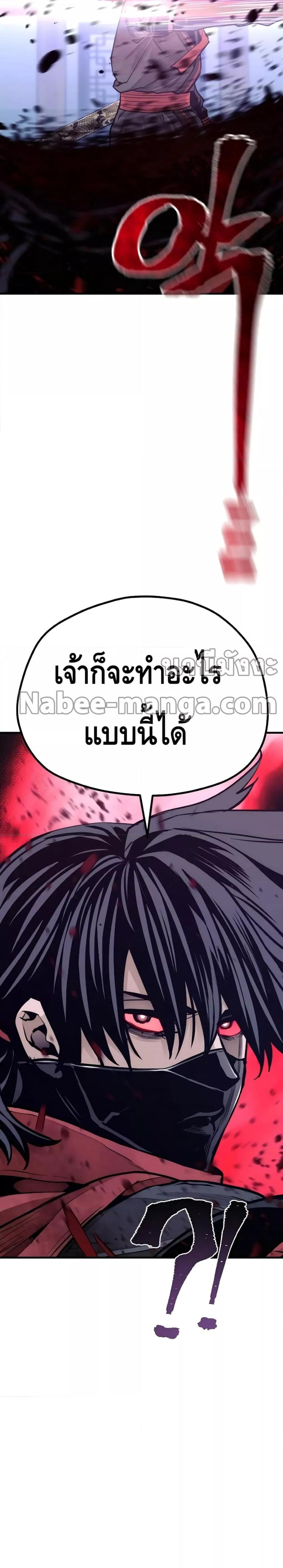 Heavenly Demon Cultivation Simulation แปลไทย