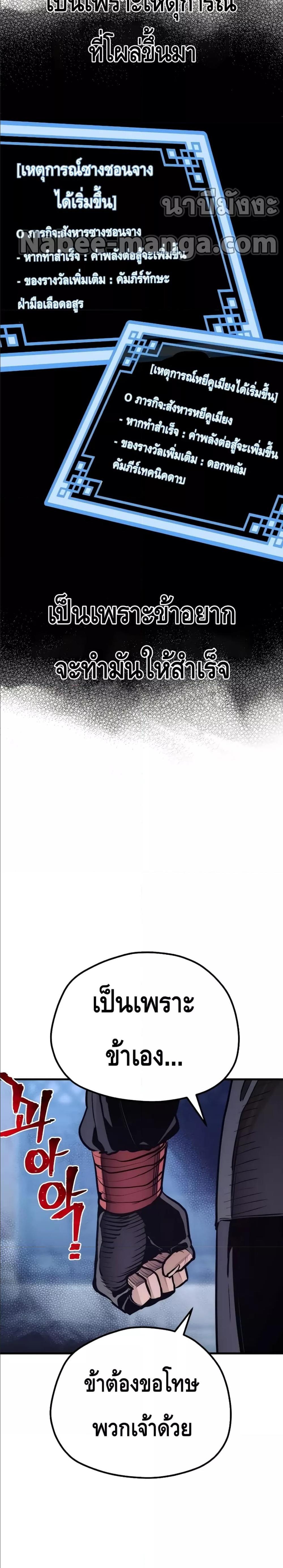 Heavenly Demon Cultivation Simulation แปลไทย