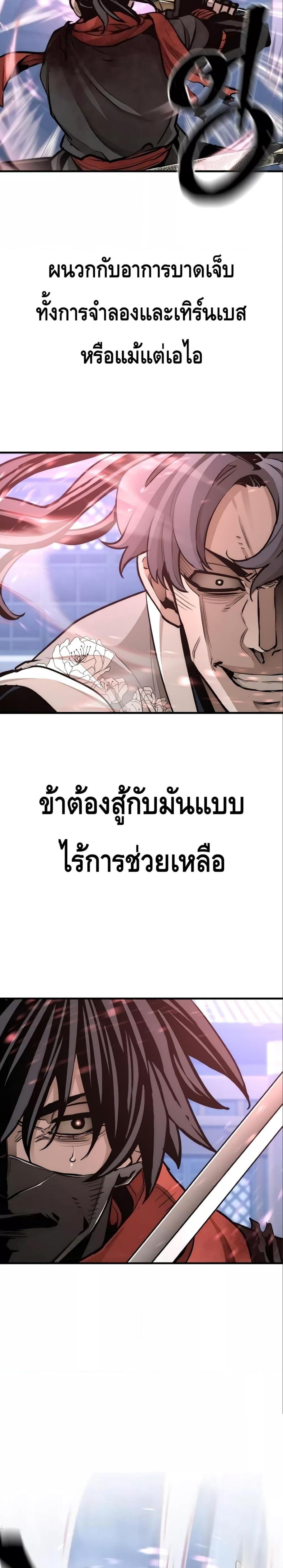 Heavenly Demon Cultivation Simulation แปลไทย