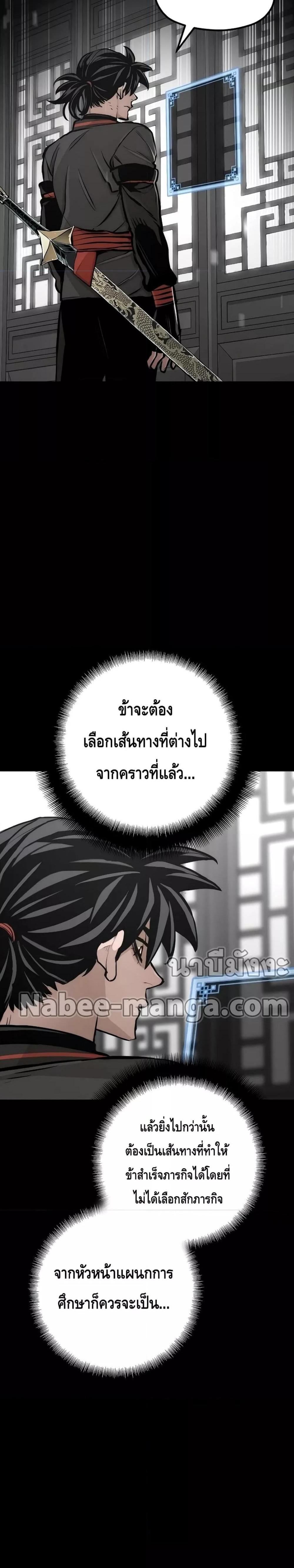 Heavenly Demon Cultivation Simulation แปลไทย