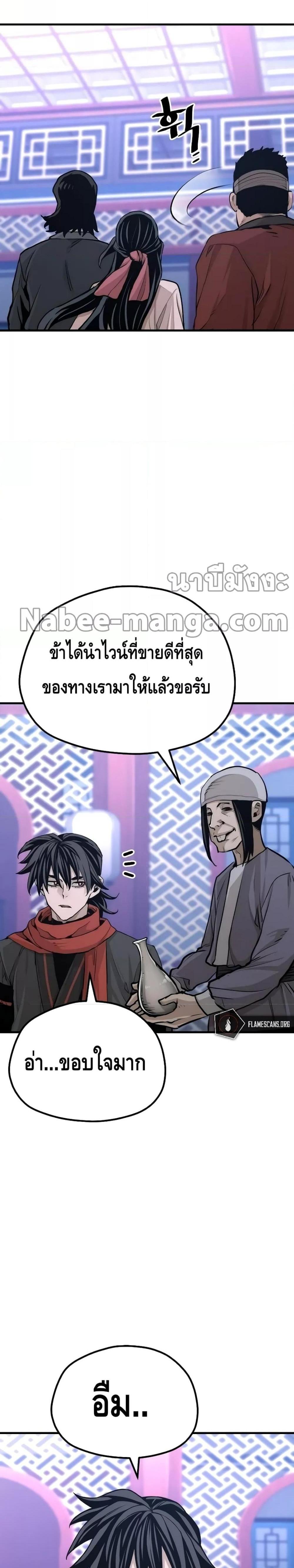 Heavenly Demon Cultivation Simulation แปลไทย