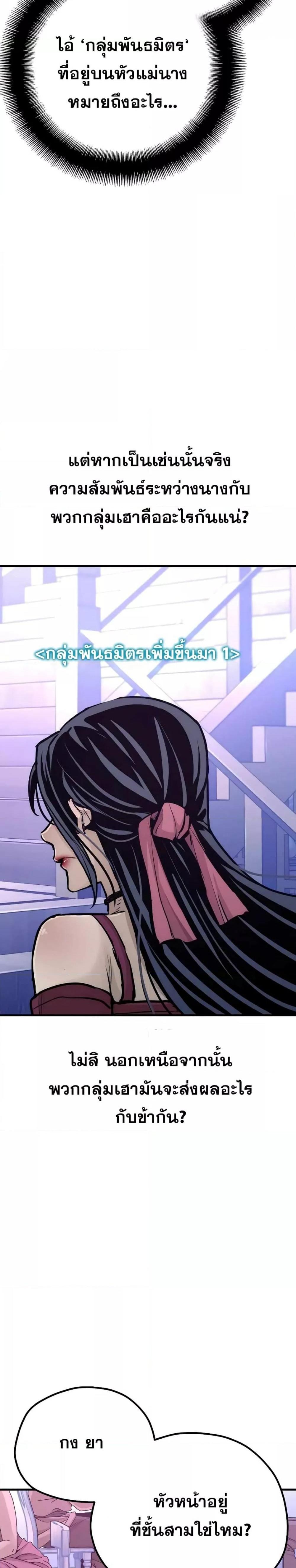 Heavenly Demon Cultivation Simulation แปลไทย