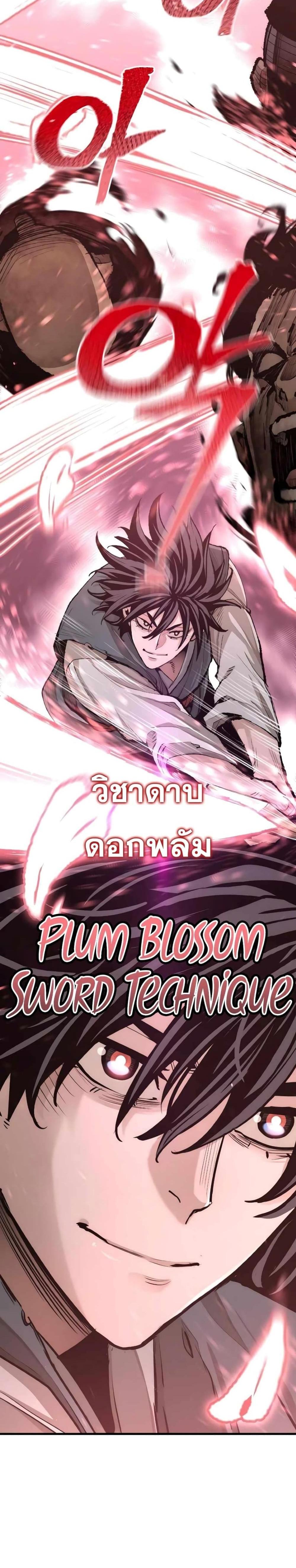 Heavenly Demon Cultivation Simulation แปลไทย