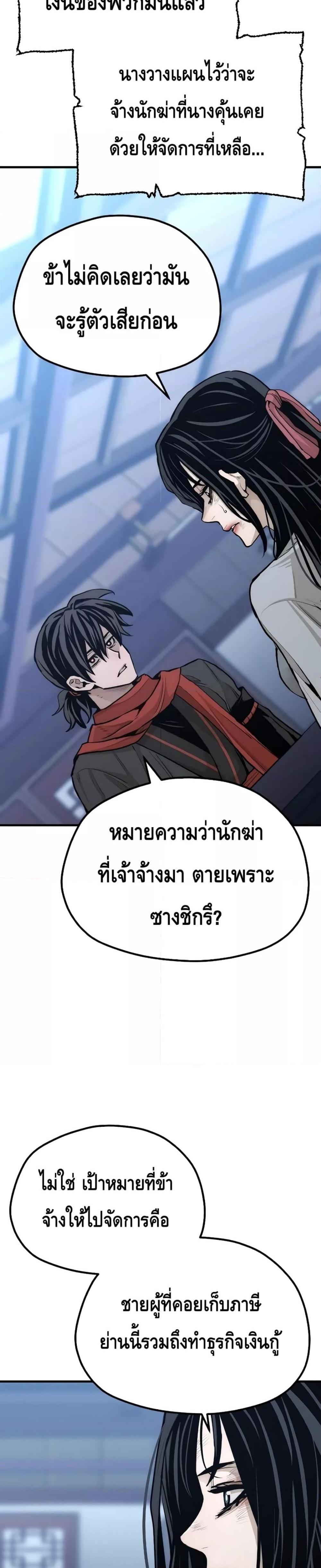 Heavenly Demon Cultivation Simulation แปลไทย