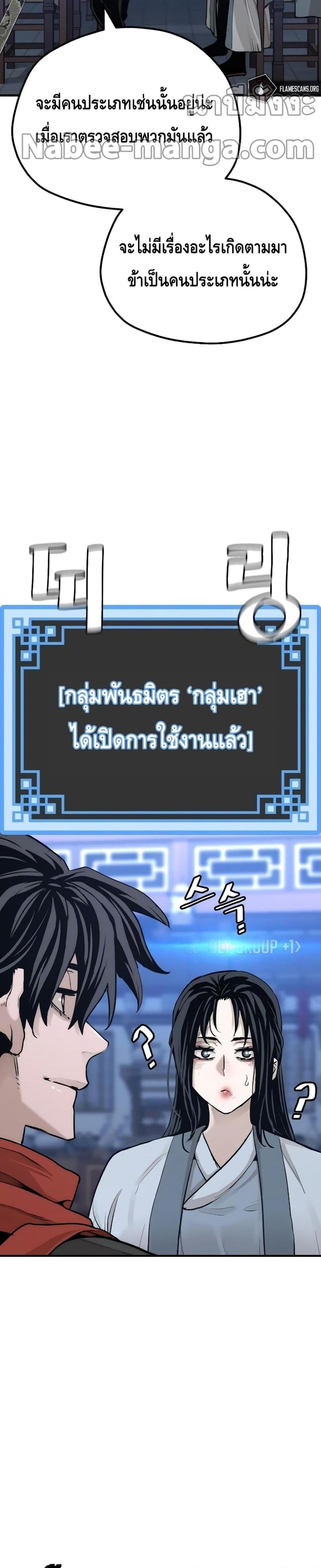 Heavenly Demon Cultivation Simulation แปลไทย