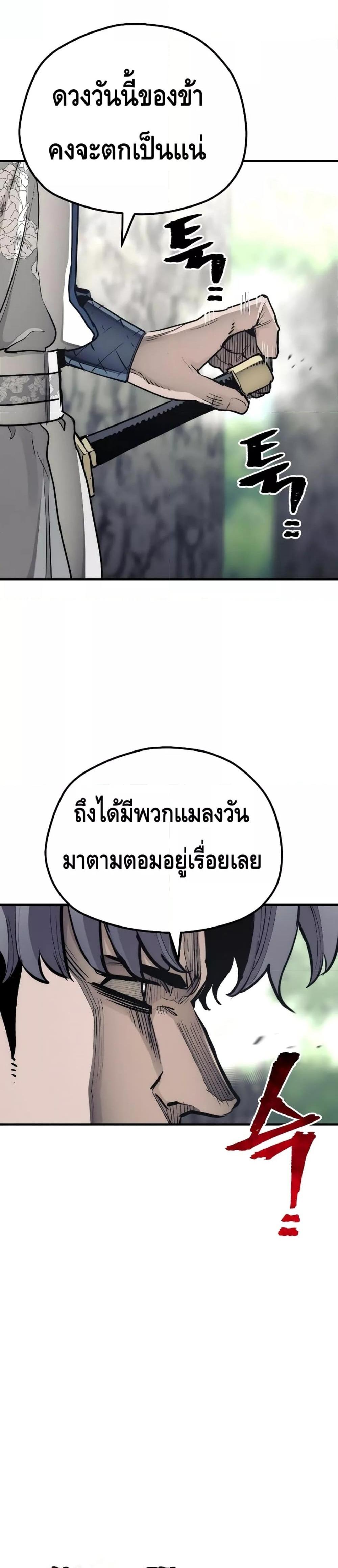 Heavenly Demon Cultivation Simulation แปลไทย