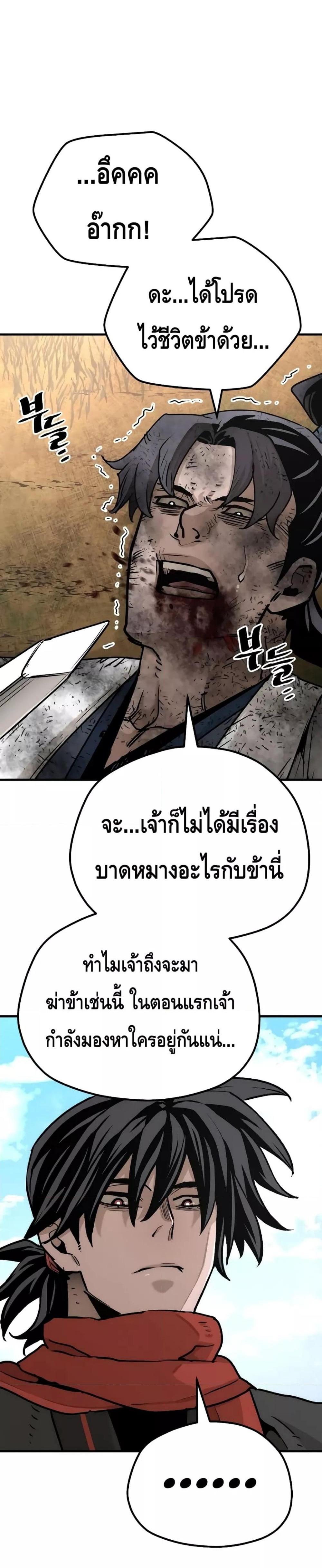 Heavenly Demon Cultivation Simulation แปลไทย