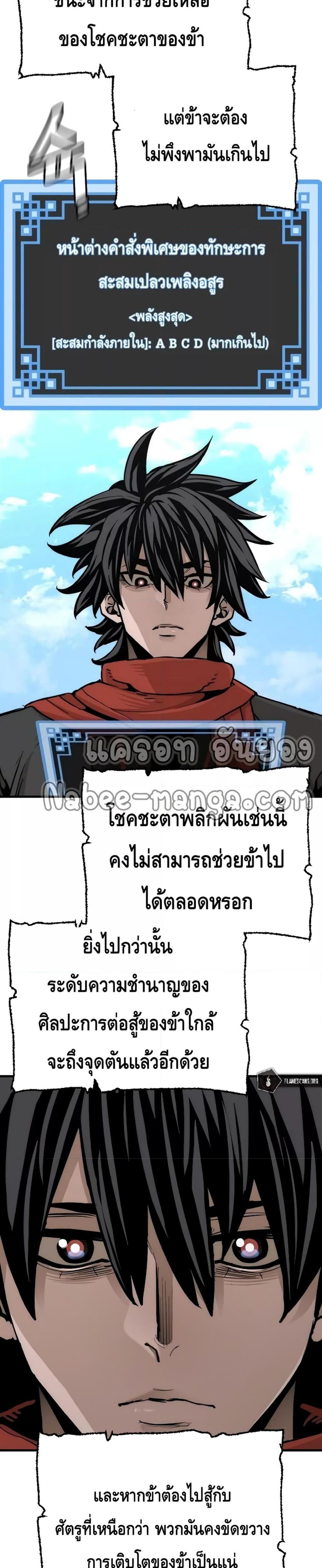 Heavenly Demon Cultivation Simulation แปลไทย