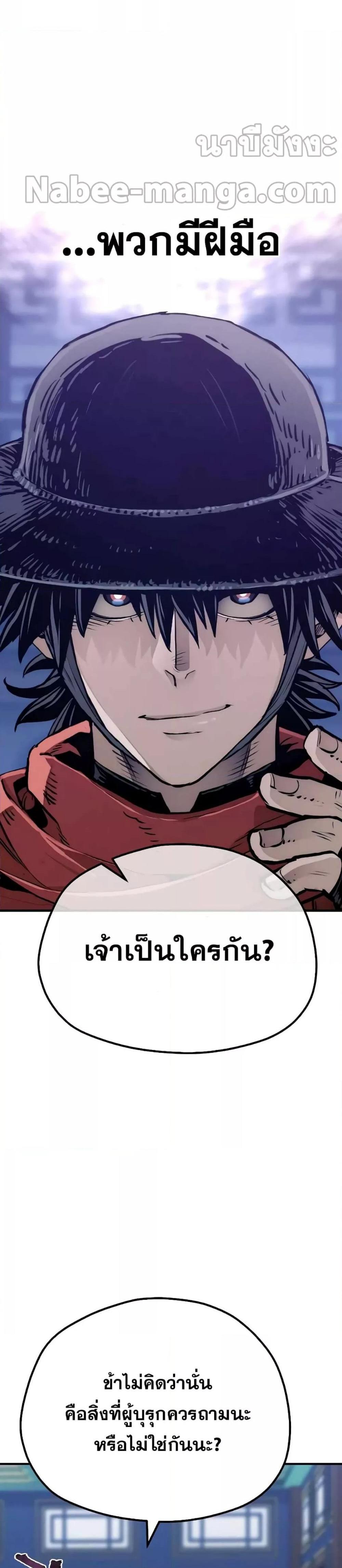 Heavenly Demon Cultivation Simulation แปลไทย