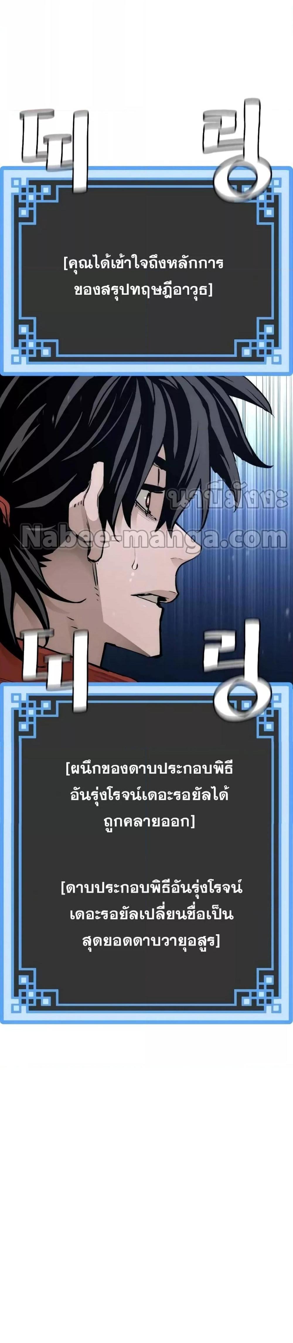 Heavenly Demon Cultivation Simulation แปลไทย