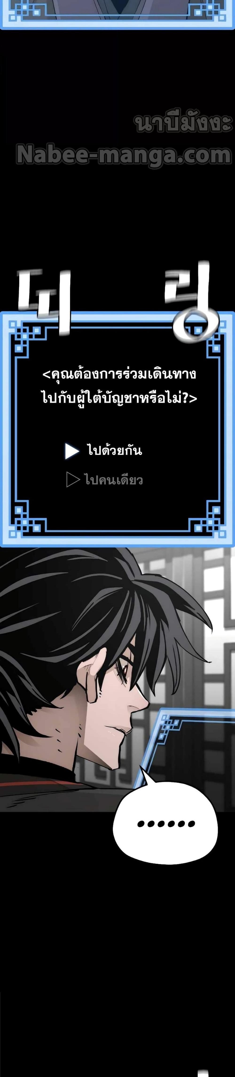 Heavenly Demon Cultivation Simulation แปลไทย