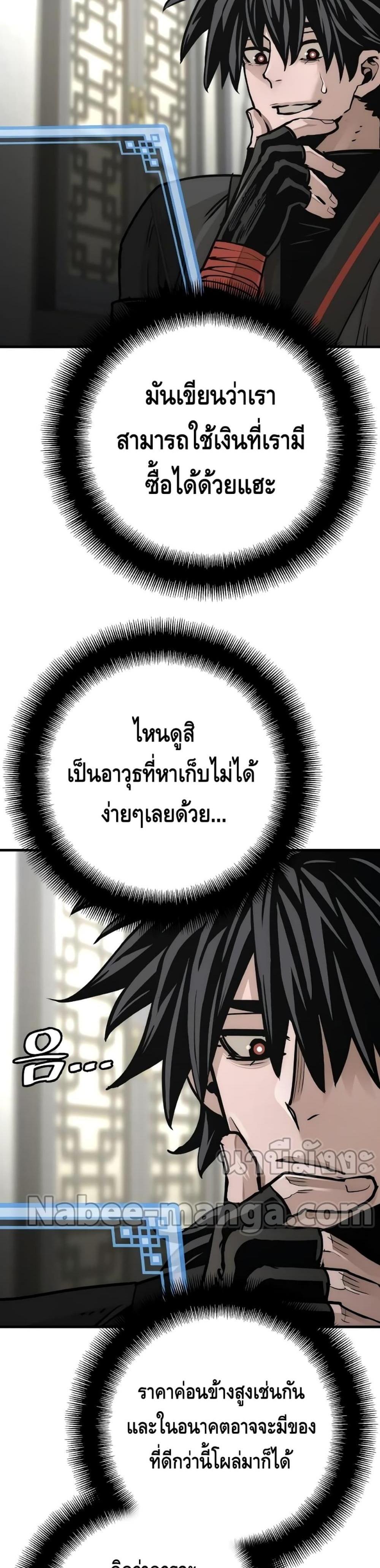 Heavenly Demon Cultivation Simulation แปลไทย