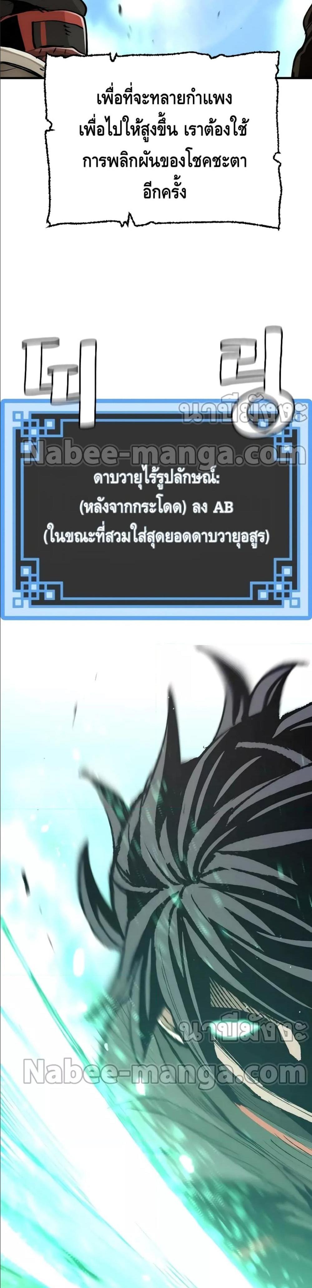 Heavenly Demon Cultivation Simulation แปลไทย