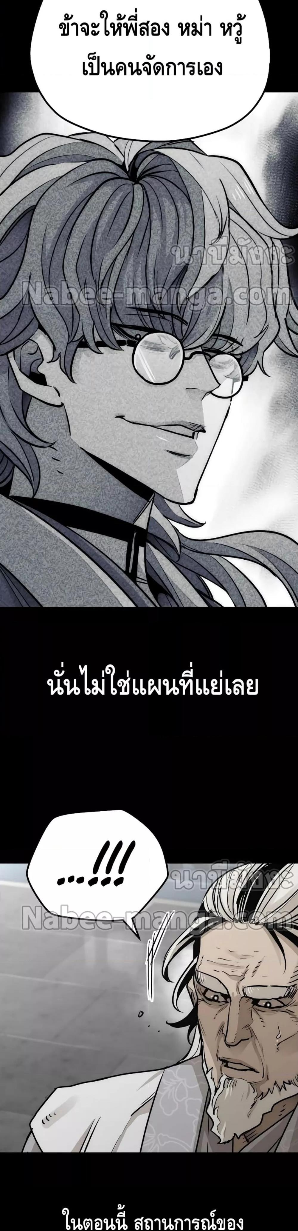 Heavenly Demon Cultivation Simulation แปลไทย